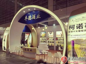 豐德酒業(yè)盛裝亮相福州會展中心，引領(lǐng)酒業(yè)進出口新風尚