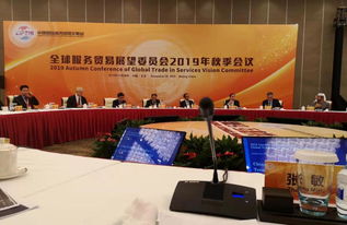 上海會(huì)展研究院亮相全球服務(wù)貿(mào)易展望委員會(huì)2019秋季會(huì)議 禮儀服務(wù)的全球化視野與實(shí)踐